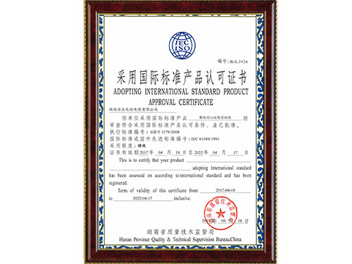 采用国际标准（中国P站安装包下载绞线）