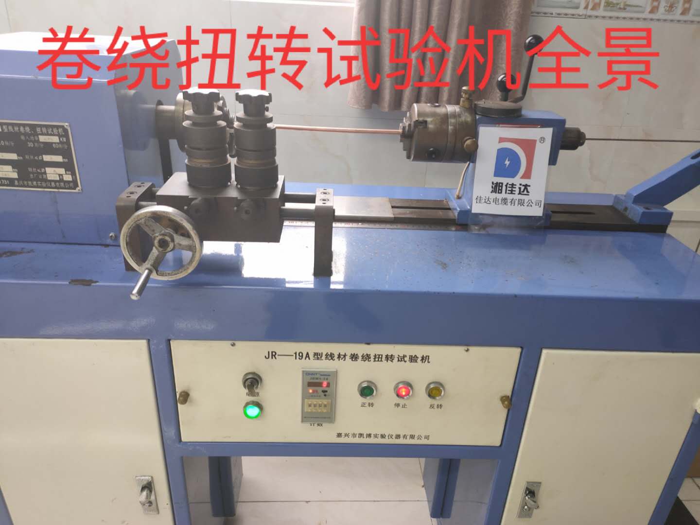 卷绕、扭转设试验机