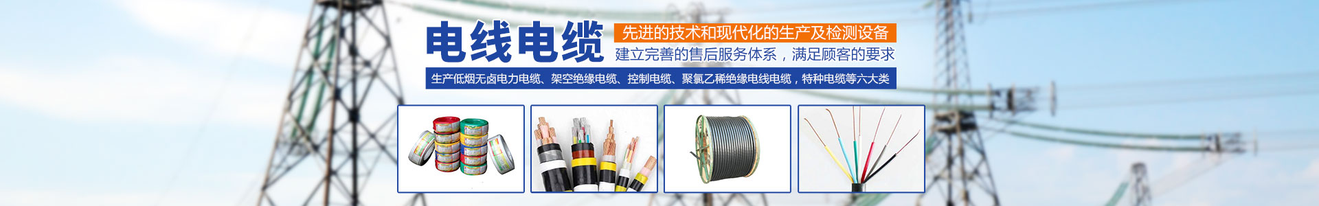 中国P站下载电缆有限公司（官网）