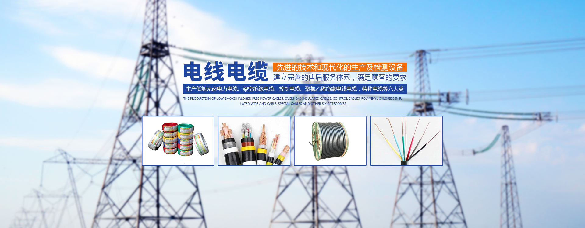 中国P站下载电缆有限公司（官网）