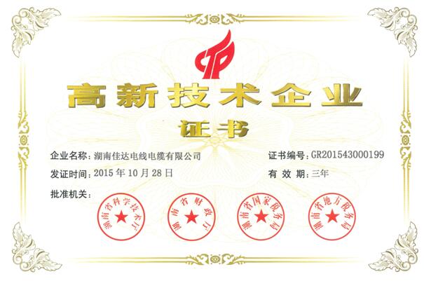 湖南中国P站下载电线电缆有限公司,中国P站下载电线电缆,最新中国P站入口系列,控制电缆,电线电缆企业哪里好