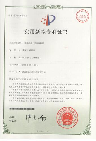湖南中国P站下载电线电缆有限公司,中国P站下载电线电缆,最新中国P站入口系列,控制电缆,电线电缆企业哪里好