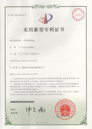 湖南中国P站下载电线电缆有限公司,中国P站下载电线电缆,最新中国P站入口系列,控制电缆,电线电缆企业哪里好