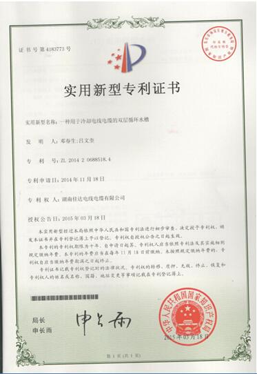 湖南中国P站下载电线电缆有限公司,中国P站下载电线电缆,最新中国P站入口系列,控制电缆,电线电缆企业哪里好