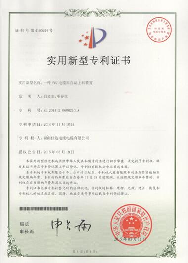 湖南中国P站下载电线电缆有限公司,中国P站下载电线电缆,最新中国P站入口系列,控制电缆,电线电缆企业哪里好