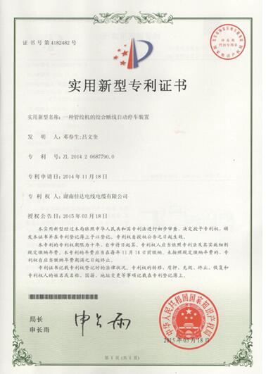 湖南中国P站下载电线电缆有限公司,中国P站下载电线电缆,最新中国P站入口系列,控制电缆,电线电缆企业哪里好