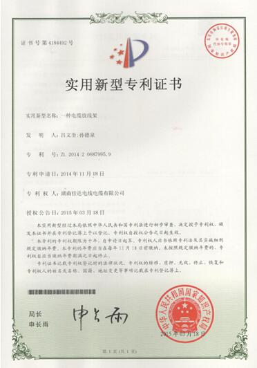 湖南中国P站下载电线电缆有限公司,中国P站下载电线电缆,最新中国P站入口系列,控制电缆,电线电缆企业哪里好