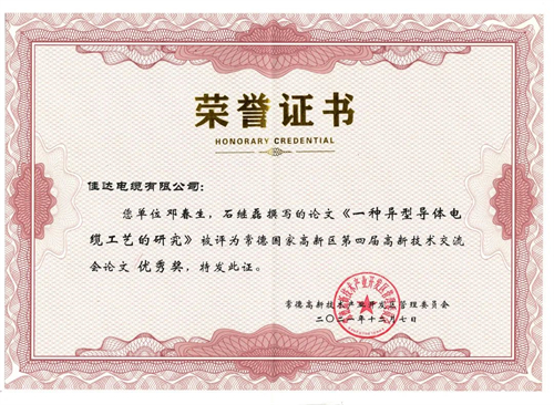 中国P站下载电缆有限公司,中国P站下载电缆,湖南中国P站下载，